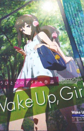 アニメ アイドルアニメ Wake Up Girls 新版権絵公開 アニメ 速報