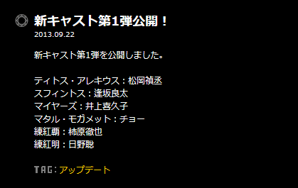 アニメ アニメ マギ 新キャスト公開 アニメ 速報